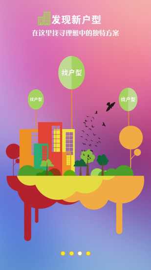 装修3d设计手机软件 v1.0.4 安卓版2