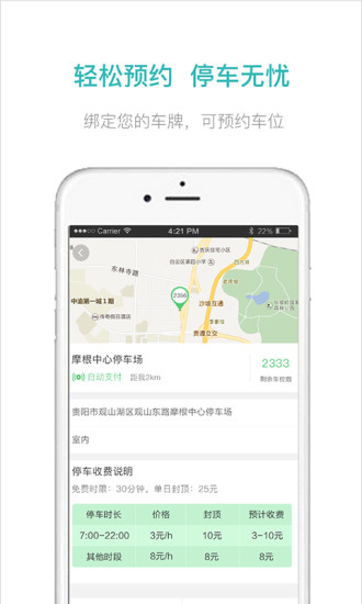贵州掌上车秘 v3.4.2 安卓最新版0