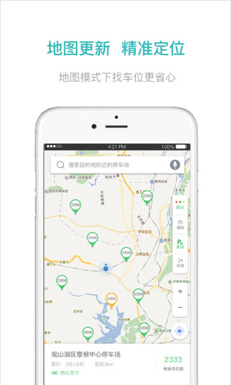 贵州掌上车秘 v3.4.2 安卓最新版2