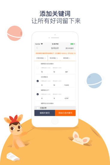 阿里妈妈淘宝联盟 v3.4.0 安卓版0