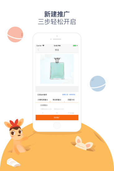 阿里妈妈淘宝联盟 v3.4.0 安卓版3