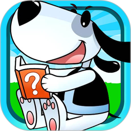 十万个为什么语音app