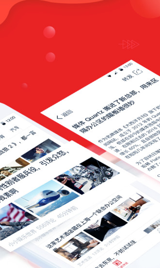 好运头条老版本app v3.2.9000 安卓版0