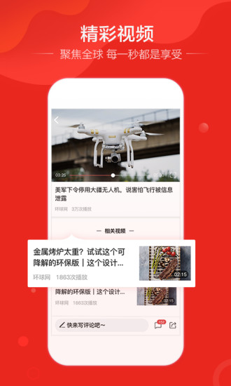 好运头条老版本app v3.2.9000 安卓版1
