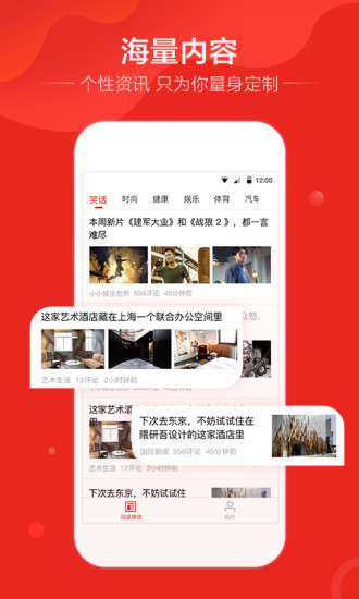 好运头条老版本app v3.2.9000 安卓版2