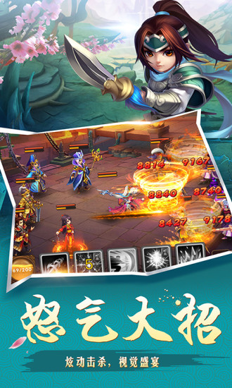 萌斗无双游戏 v1.0.9 安卓版0