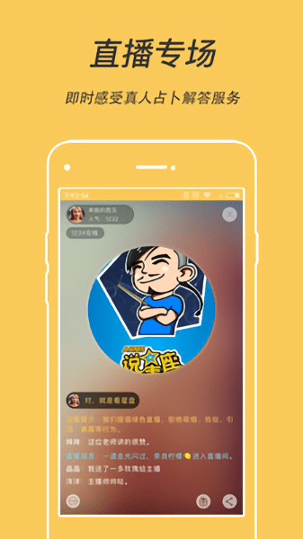 蓝星漫官方版 v2.9.2 安卓版0