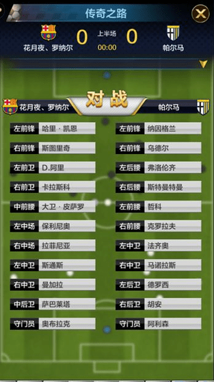 足球天才手游 v1.0 安卓版0
