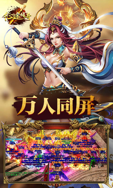 征途传奇折扣版