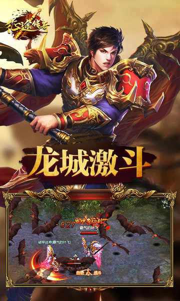 征途传奇折扣版