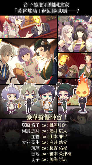 黄昏旅店汉化修改版 v1.0.0 安卓版2