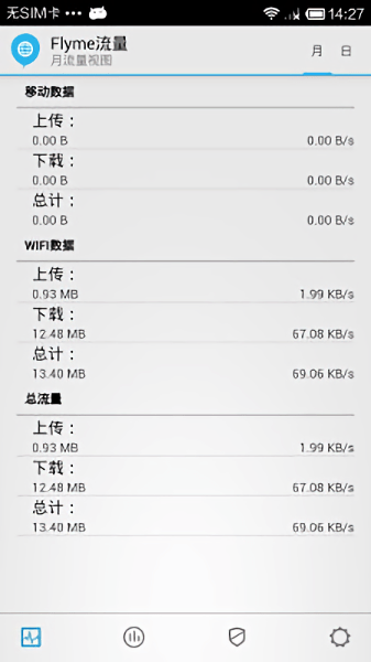 flyme流量管理软件 v1.2.5 安卓版 0