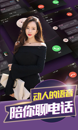 我的合租女友手游 v1.0 安卓版1