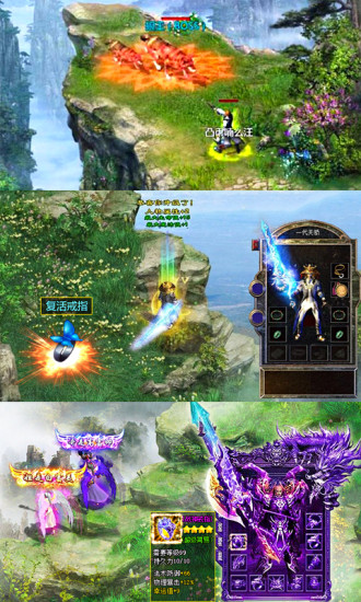 应用宝烈焰龙城游戏 v8.7 安卓版4