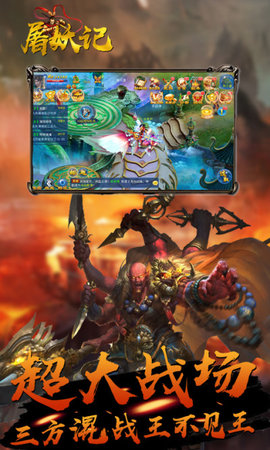 屠妖记手游 v1.0.0 安卓版0