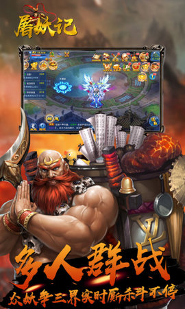 屠妖记手游 v1.0.0 安卓版2