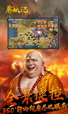 屠妖记手游 v1.0.0 安卓版4