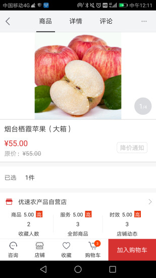 优速家选app v1.1.7 安卓版2