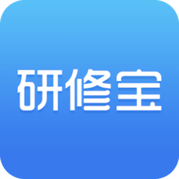研修宝app学员端