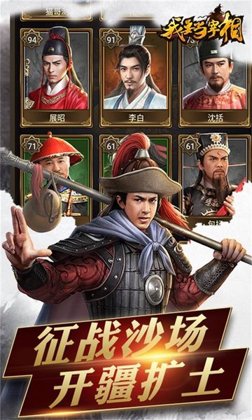 我要当宰相bt版 v1.0.0 安卓版3