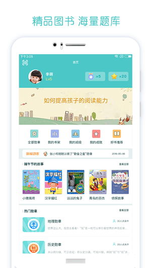 天天爱读平台 v1.0 安卓版0