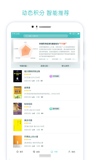 天天爱读平台 v1.0 安卓版2