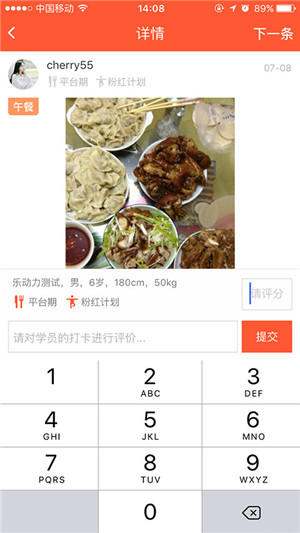 乐动力减脂营手机版 v1.4.3 安卓版0