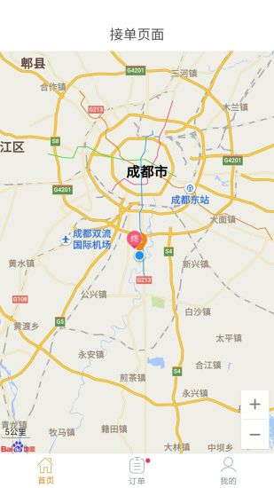 优速配送司机客户端