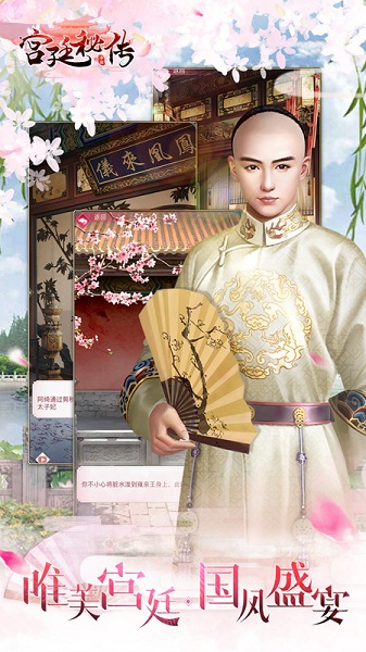 宫廷秘传元宝修改版 v23.0 安卓最新版1