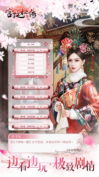 宫廷秘传元宝修改版 v23.0 安卓最新版0