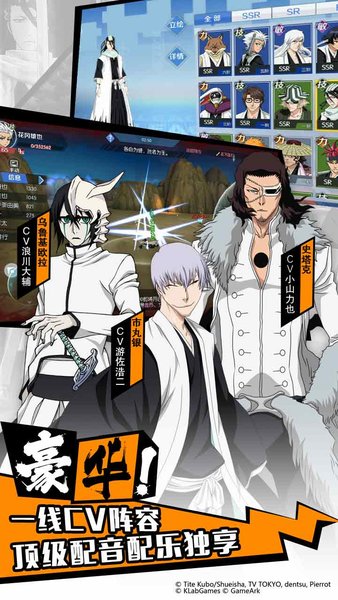 死神魂之觉醒手游 v1.7 安卓版3