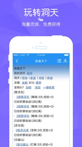 修真天下bt版 v2.2.8 安卓版2