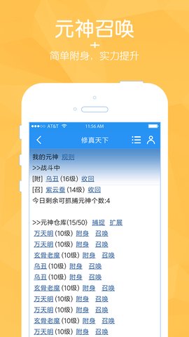 修真天下bt版 v2.2.8 安卓版1
