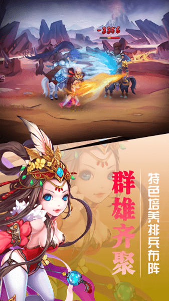 挂出个三国官方版 v1.0.2 安卓最新版0
