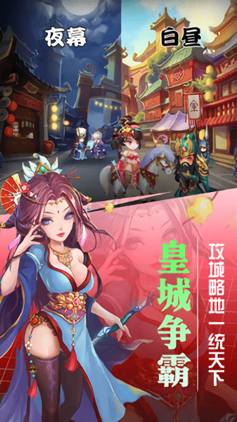 挂出个三国官方版 v1.0.2 安卓最新版1