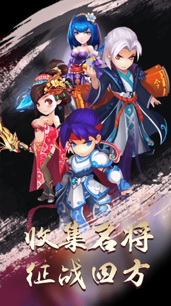 挂出个三国官方版 v1.0.2 安卓最新版2