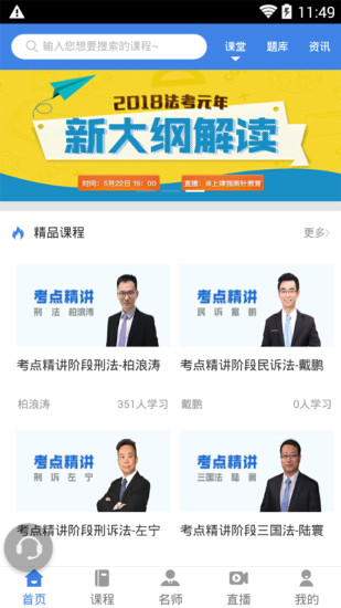 指南针法考手机版 v1.2.7 安卓版0