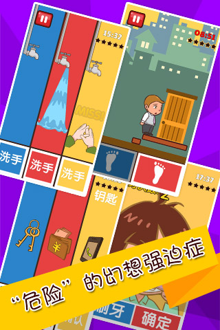 史上最难强迫症游戏内购修改版 v2.7.3 安卓版 1