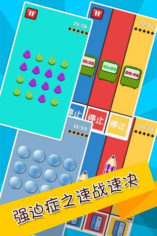 史上最难强迫症游戏内购修改版 v2.7.3 安卓版 2