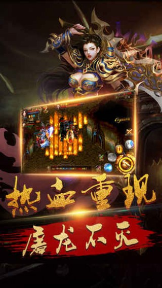 超变屠龙3d手游 v1.0 安卓版0