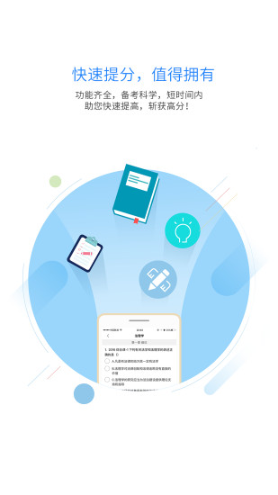 法硕考研手机版 v6.315.0922 安卓版2