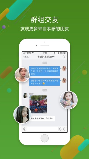 孝感槐荫论坛 v7.2.3 安卓官方版2