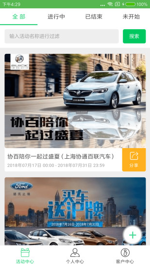 帮帮卖车手机版 v1.6.2 安卓版2