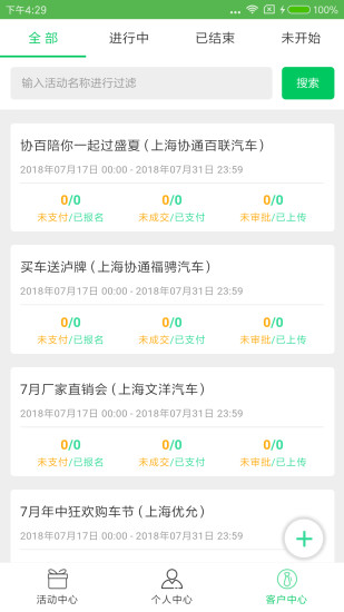 帮帮卖车手机版