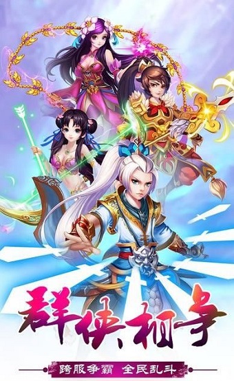 撼昆仑游戏 v1.0.0 安卓版2