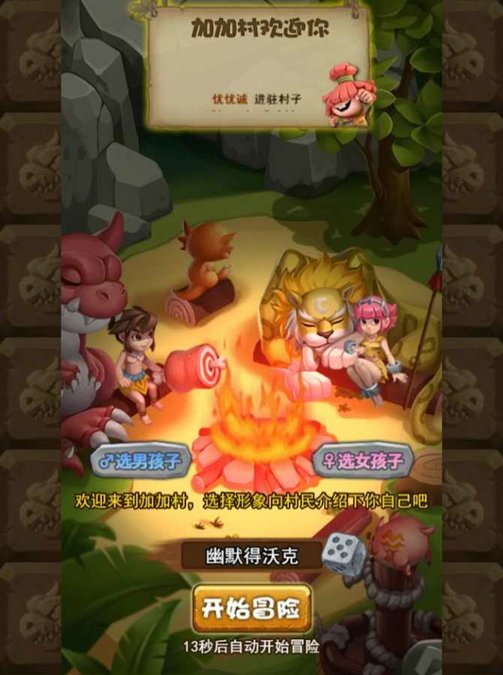 部落大作战手游九游版 v1.0.0 安卓版3