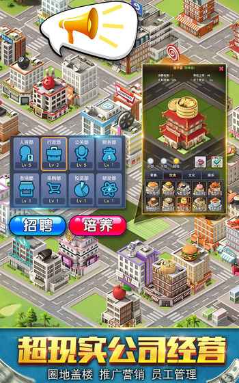 大总裁2客户端 v1.0.1 安卓版0