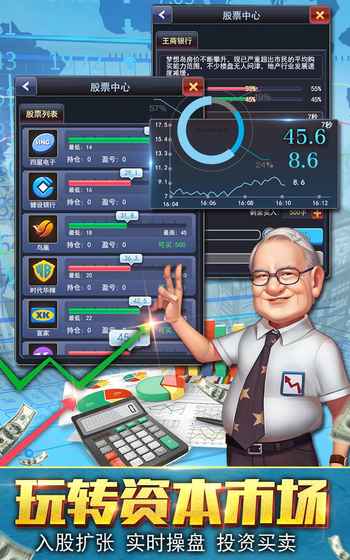 大总裁2客户端 v1.0.1 安卓版2