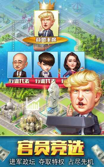 大总裁2客户端 v1.0.1 安卓版4