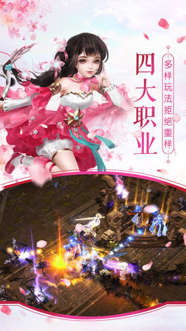 三界情缘手游 v1.0.5 安卓版0